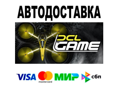DCL - The Game🔵 АВТО 🚀 STEAM • РФ/МИР 0%