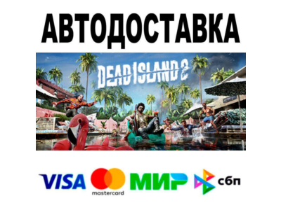 Dead Island 2 Ultimate Edition🔵 AUTO 🚀 STEAM • RU/WOR