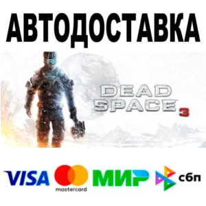 Dead Space™ 3🔵 АВТО 🚀 STEAM • РФ/МИР 0%