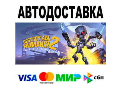 Destroy All Humans! 2 Reprobed Dressed to Skill🔵 AUTO