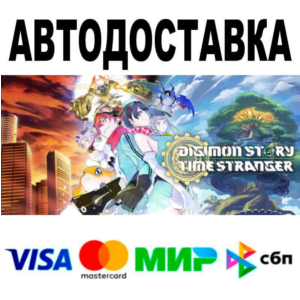 Digimon Story Time Stranger🔵 AUTO 🚀 STEAM • RU/WORLD