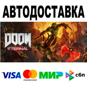 DOOM Eternal Deluxe Edition PostLaunch🔵 АВТО 🚀 STEAM