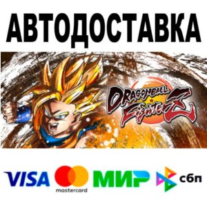 DRAGON BALL FighterZ🔵 AUTO 🚀 STEAM • RU/WORLD 0%