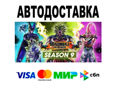 DRAGON BALL: THE BREAKERS🔵 AUTO 🚀 STEAM • RU/WORLD 0%