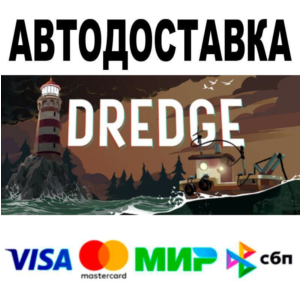 DREDGE Digital Deluxe Edition🔵 AUTO 🚀 STEAM • RU/WORL