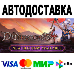 Dungeons 4🔵 AUTO 🚀 STEAM • RU/WORLD 0%