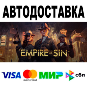 Empire of Sin🔵 AUTO 🚀 STEAM • RU/WORLD 0%
