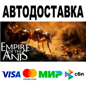 Empire of the Ants Digital Deluxe Edition🔵 AUTO 🚀 STE