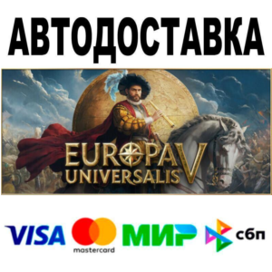 Europa Universalis V Premium Edition🔵 АВТО 🚀 STEAM •