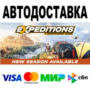 Expeditions: A MudRunner Game Supreme Edition🔵 AUTO 🚀