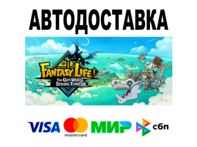FANTASY LIFE i: The Girl Who Steals Time Digital Deluxe