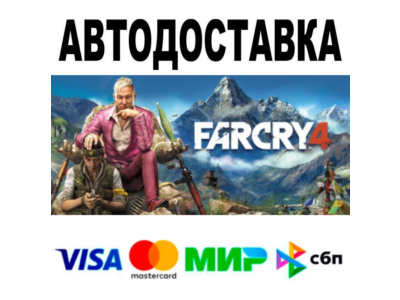 Far Cry® 4🔵 AUTO 🚀 STEAM • RU/WORLD 0%