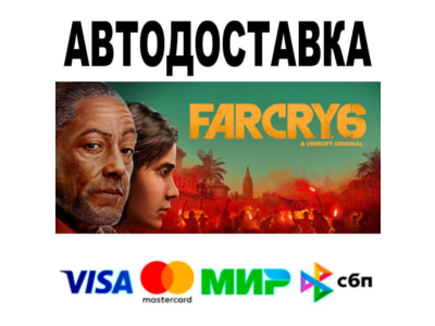 Far Cry® 6 Far Cry 6 Gold Edition🔵 AUTO 🚀 STEAM • RU/