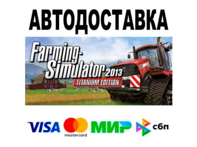 Farming Simulator 2013 Titanium Edition🔵 AUTO 🚀 STEAM
