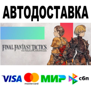 FINAL FANTASY TACTICS The Ivalice Chronicles Deluxe🔵 A