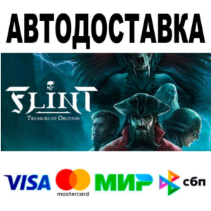 Flint: Treasure of Oblivion🔵 AUTO 🚀 STEAM • RU/WORLD