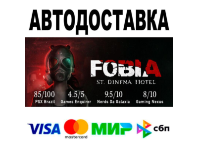 Fobia - St. Dinfna Hotel🔵 AUTO 🚀 STEAM • RU/WORLD 0%