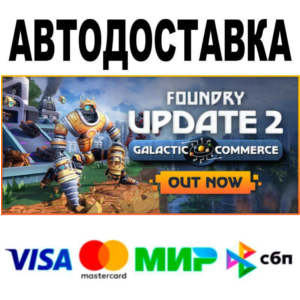FOUNDRY Founders Edition🔵 AUTO 🚀 STEAM • RU/WORLD 0%