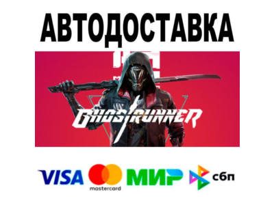 Ghostrunner🔵 АВТО 🚀 STEAM • РФ/МИР 0%