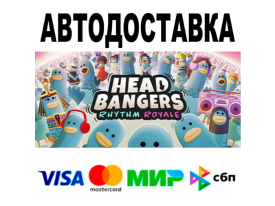 Headbangers: Rhythm Royale🔵 АВТО 🚀 STEAM • РФ/МИР 0%