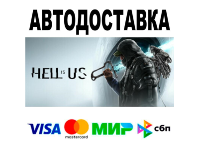 Hell is Us Deluxe Edition🔵 АВТО 🚀 STEAM • РФ/МИР 0%