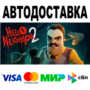Hello Neighbor 2 Deluxe Edition🔵 AUTO 🚀 STEAM • RU/WO