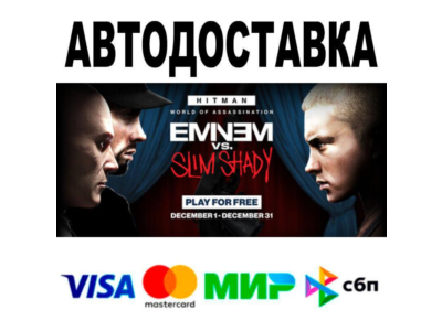 HITMAN World of Assassination🔵 АВТО 🚀 STEAM • РФ/МИР 