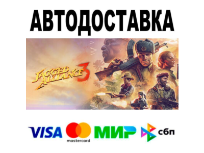 Jagged Alliance 3🔵 AUTO 🚀 STEAM • RU/WORLD 0%