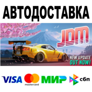 JDM: Japanese Drift Master🔵 AUTO 🚀 STEAM • RU/WORLD 0