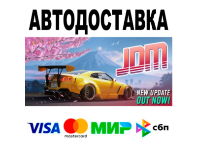 JDM: Japanese Drift Master🔵 АВТО 🚀 STEAM • РФ/МИР 0%