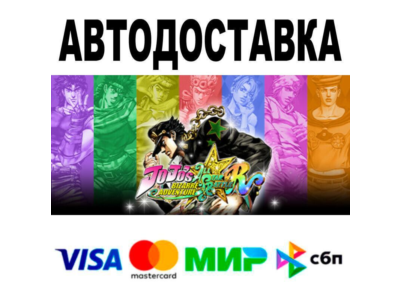 JoJo's Bizarre Adventure: All-Star Battle R🔵 AUTO 🚀 S
