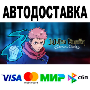 Jujutsu Kaisen Cursed Clash🔵 АВТО 🚀 STEAM • РФ/МИР 0%