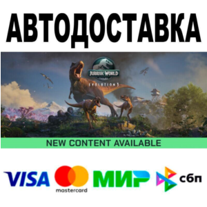 Jurassic World Evolution 3 Deluxe Edition🔵 АВТО 🚀 STE