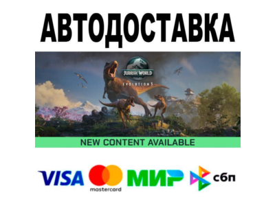 Jurassic World Evolution 3 Deluxe Edition🔵 AUTO 🚀 STE
