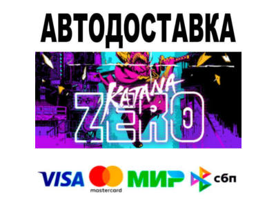 Katana ZERO🔵 АВТО 🚀 STEAM • РФ/МИР 0%