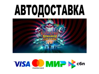 Killer Klowns from Outer Space: The Game🔵 АВТО 🚀 STEA