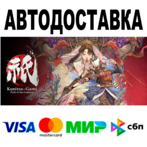 Kunitsu-Gami: Path of the Goddess🔵 AUTO 🚀 STEAM • RU/