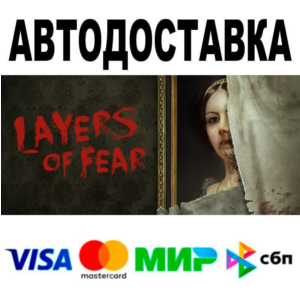 Layers of Fear (2016)🔵 AUTO 🚀 STEAM • RU/WORLD 0%