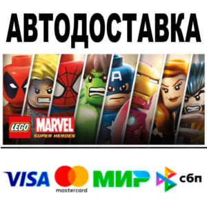 LEGO® Marvel™ Super Heroes🔵 AUTO 🚀 STEAM • RU/WORLD 0