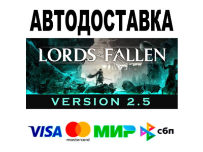 Lords of the Fallen🔵 АВТО 🚀 STEAM • РФ/МИР 0%