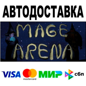 Mage Arena🔵 AUTO 🚀 STEAM • RU/WORLD 0%
