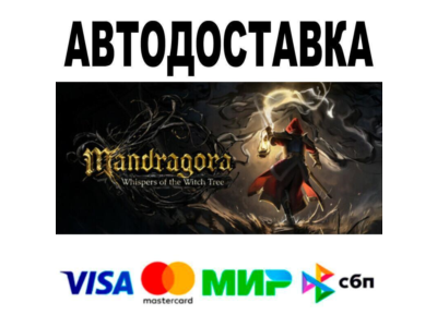 Mandragora: Whispers of the Witch Tree🔵 AUTO 🚀 STEAM
