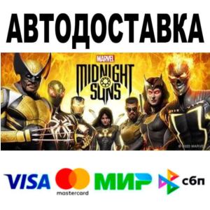 Marvel's Midnight Suns Legendary Edition🔵 AUTO 🚀 STEA