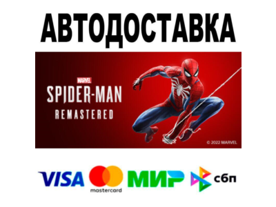 Marvel’s Spider-Man Remastered🔵 АВТО 🚀 STEAM • РФ/МИР