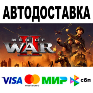 Men of War II Deluxe Edition🔵 AUTO 🚀 STEAM • RU/WORLD