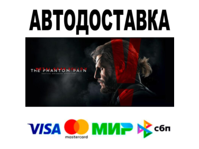 METAL GEAR SOLID V: THE PHANTOM PAIN🔵 AUTO 🚀 STEAM •