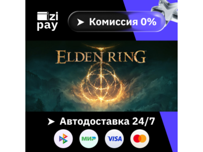 ELDEN RING Shadow of the Erdtree Edition гифт РФ+МИР