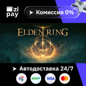ELDEN RING Shadow of the Erdtree Deluxe Ed гифт РФ+МИР