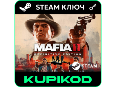 Mafia II: Definitive Edition | КЛЮЧ | РФ+СНГ | STEAM