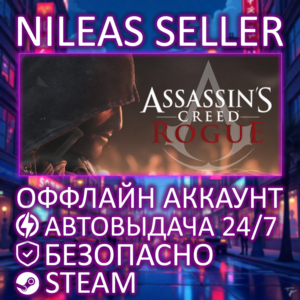 ASSASSIN&acute;S CREED ROGUE DELUXE | STEAM | ОФФЛАЙН